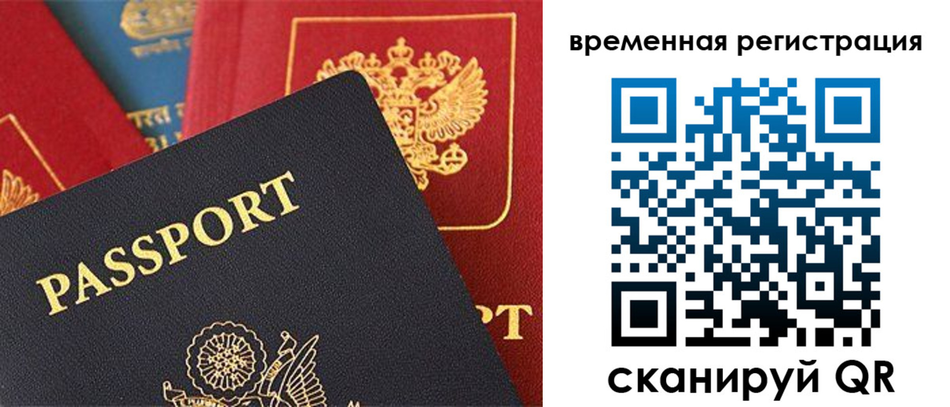 временная регистрация гарантия в ХМАО